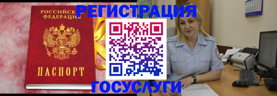 временная регистрация в Алексеевке