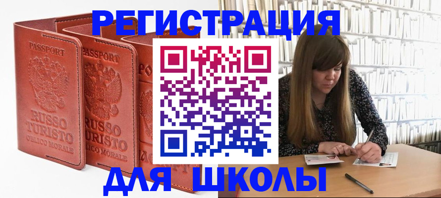 прописка в Алексеевке