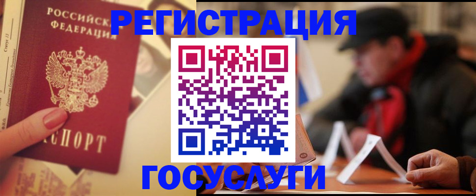 регистрация в Алексеевке