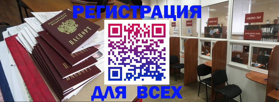 регистрация в Алексеевке