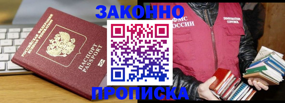 временная регистрация для школы в Алексеевке